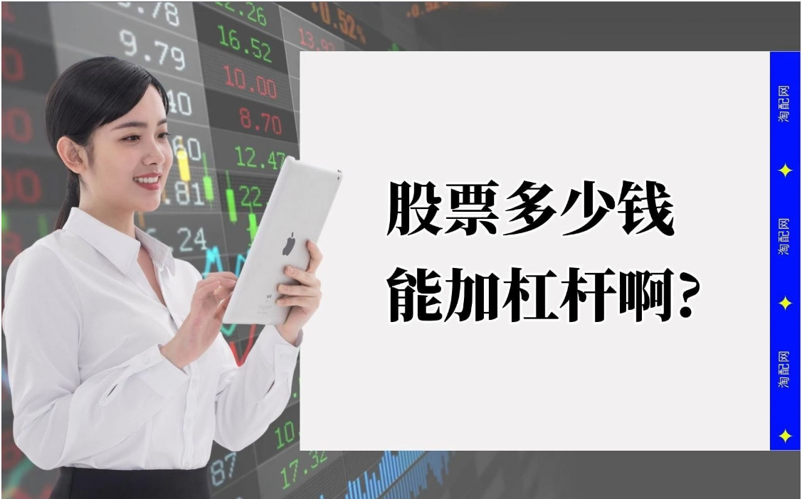 恩施股票配资:助你投资,轻松获利