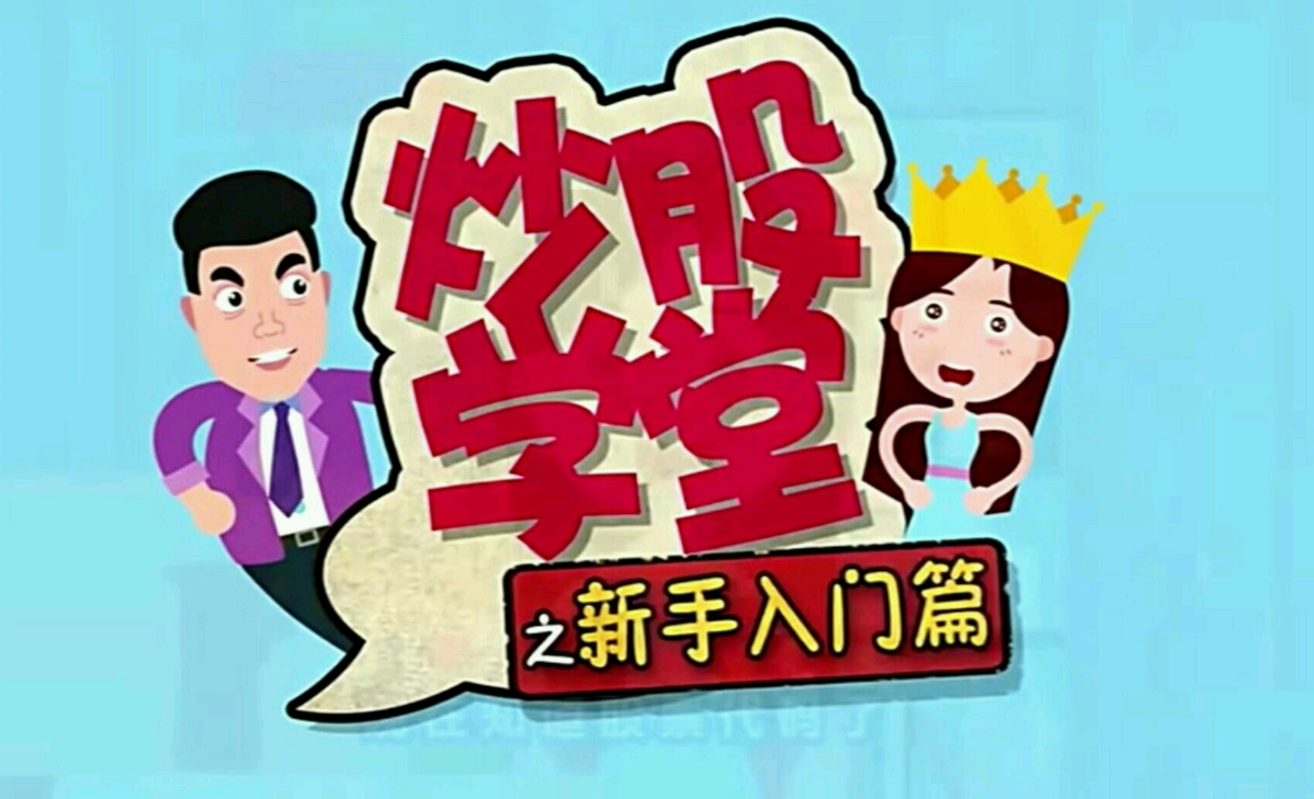 合肥炒股配资：解锁财富新密码，轻松实现财富增值