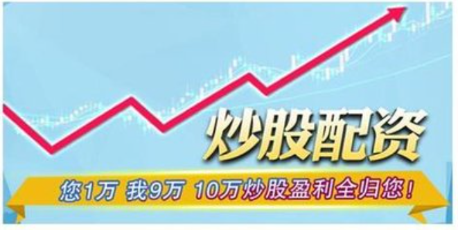 萍乡股票配资:安全可靠,助您投资无忧